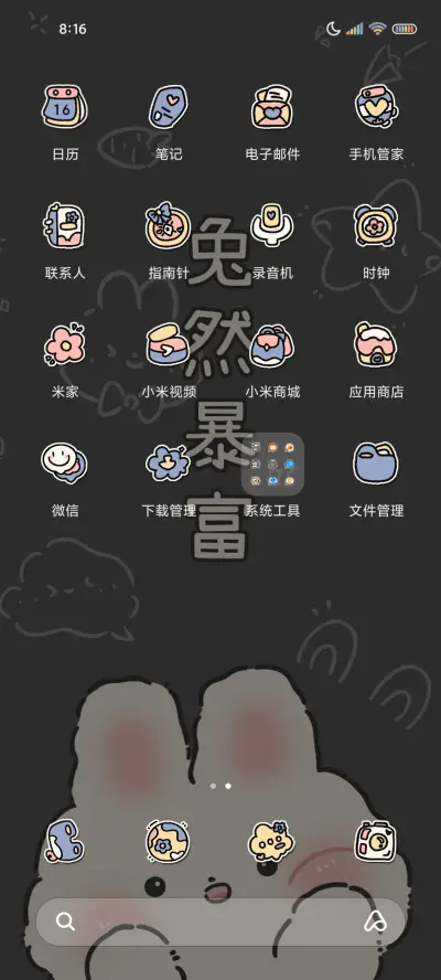 软萌rua脸兔 动态 - Screenshot 4