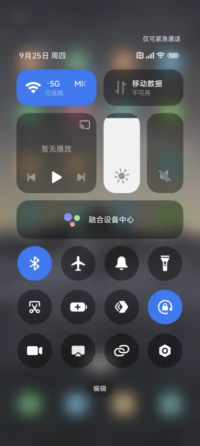 简约星空 动态 - Screenshot 5