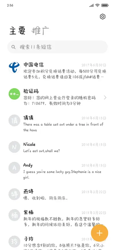 月亮眠眠湾 - Screenshot 2