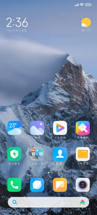 你是洛阳浪漫的花期 - Screenshot 4
