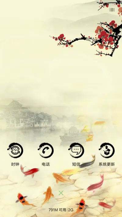 陌上江南 - Screenshot 4