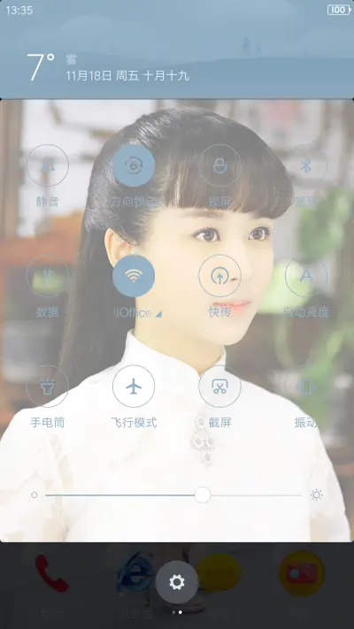 最美杨紫 - Screenshot 5