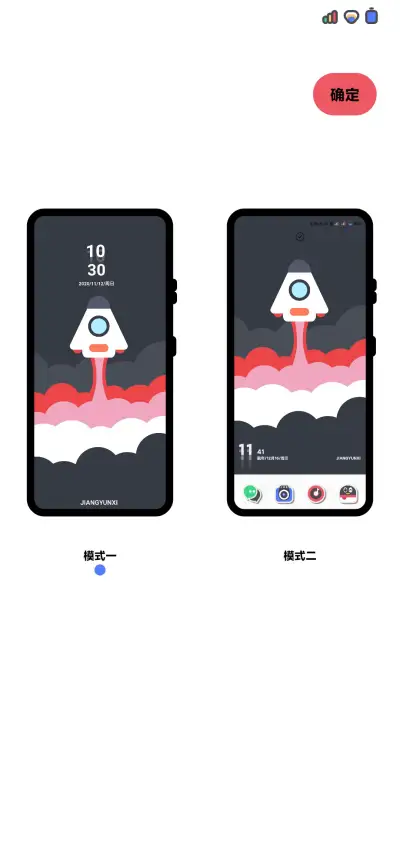 奶昔 - Screenshot 2