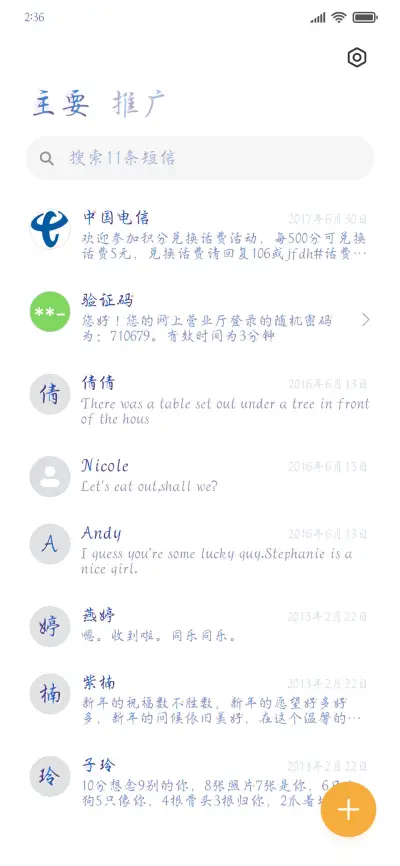 繁华落尽与君共老 - Screenshot 2