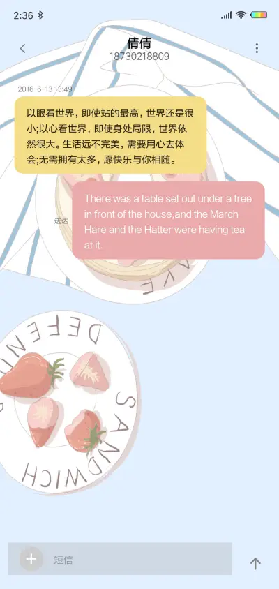 悠悠下午茶X - Screenshot 8