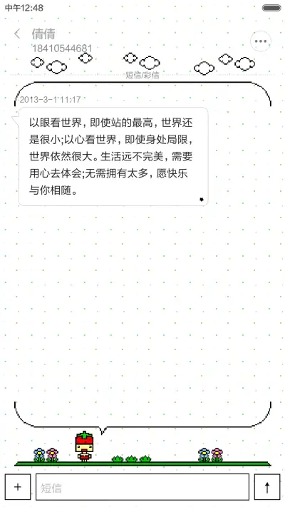 萌萌像素风(自由桌面) - Screenshot 11