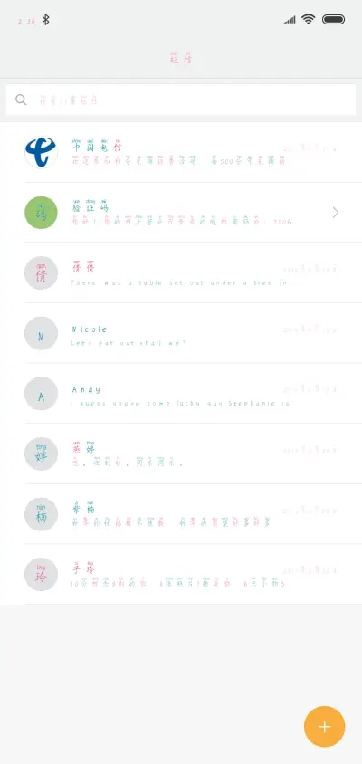 遇你枯木逢春 - Screenshot 2