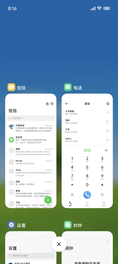 一棵树的风景 - Screenshot 4