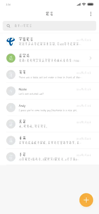 Ai浪漫的邂逅 - Screenshot 2