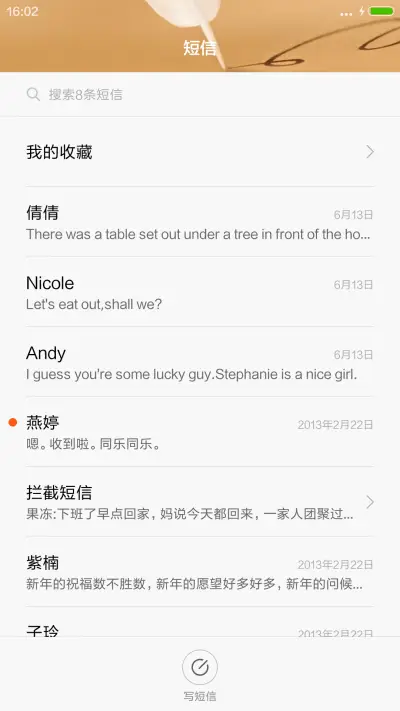 书写印象 - Screenshot 7