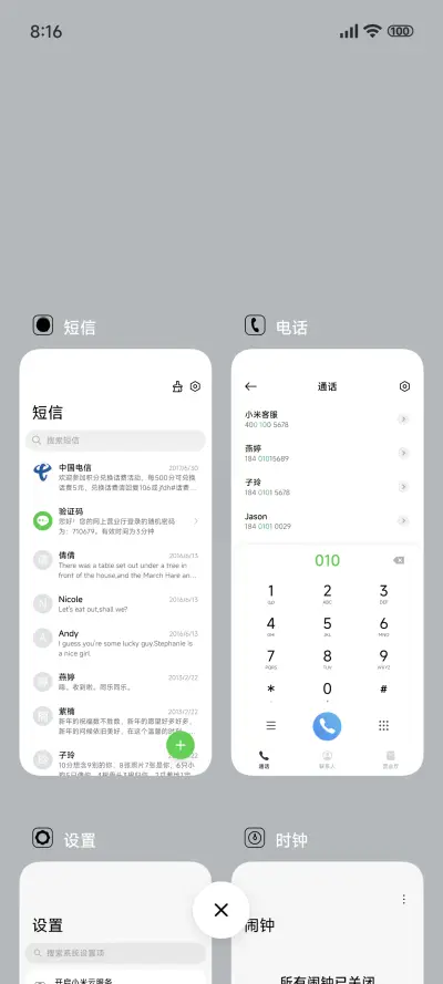 刚刚好 - Screenshot 4