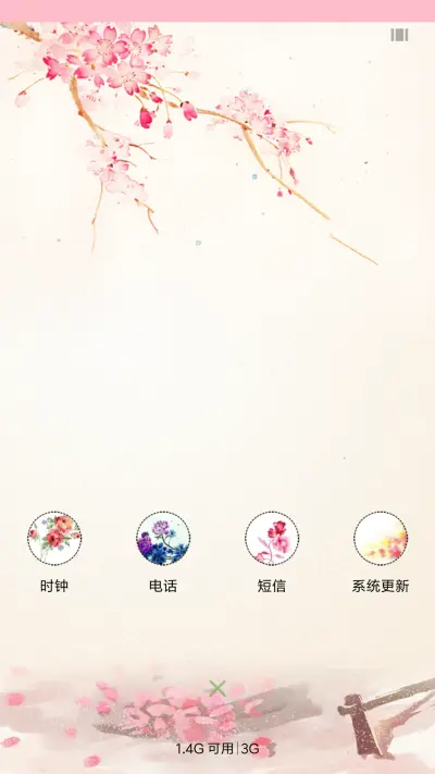 浅秋，忆花开 - Screenshot 4