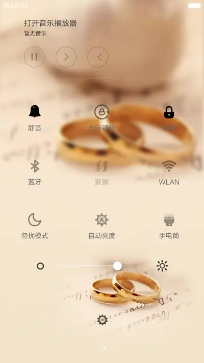 爱你，是我一辈子的事(1米标准版) - Screenshot 6