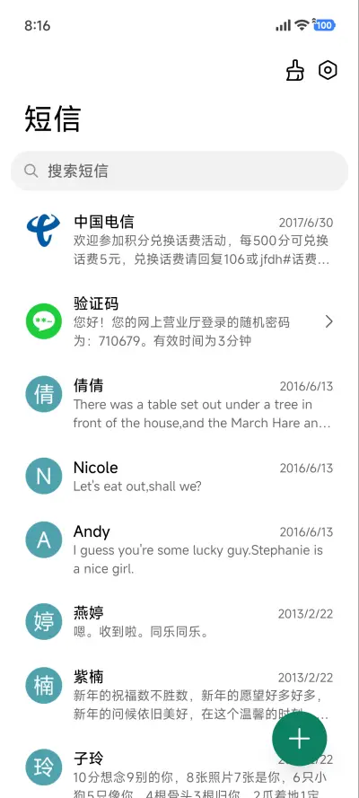 简时光 - Screenshot 7