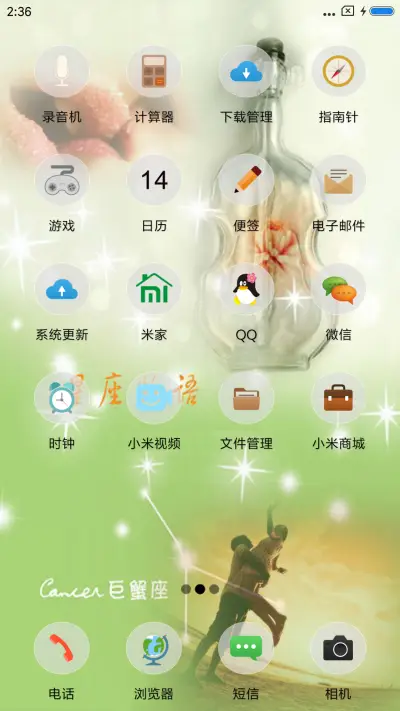 相爱容易相守难 - Screenshot 3