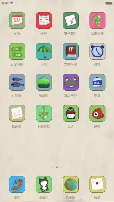 不离不弃（好评返现+给你的爱增添不一样的色彩） - Screenshot 6