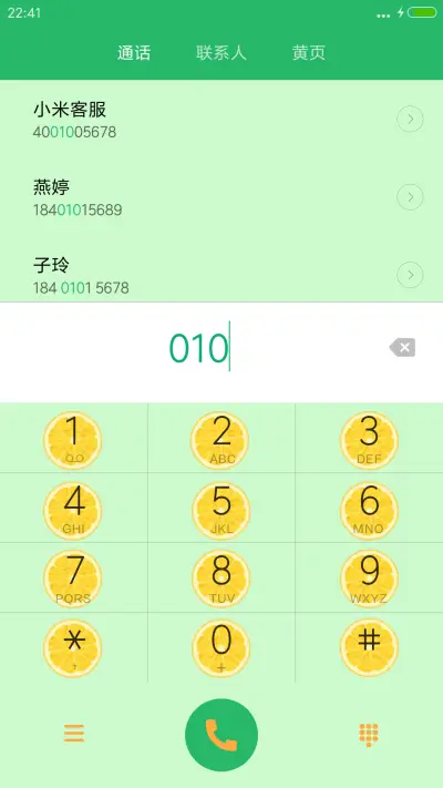 被风吹过的夏天（自定义文字+锁屏通知） - Screenshot 6