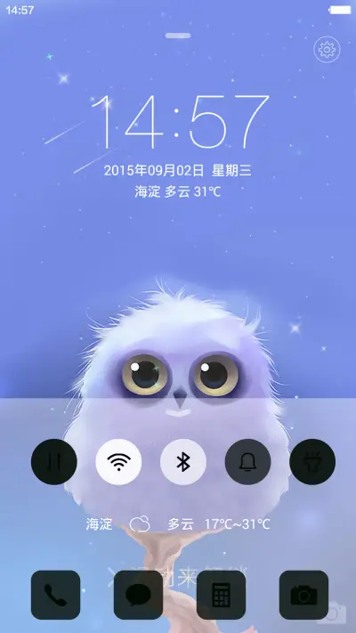 爱你没有商量 - Screenshot 5