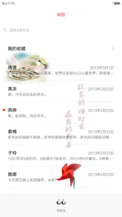 脑海中的回忆 - Screenshot 7