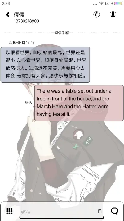 地表最最帅 - Screenshot 8