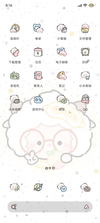 软萌懒羊羊可爱时光 - Screenshot 7