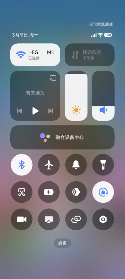 液态澎湃 - Screenshot 12