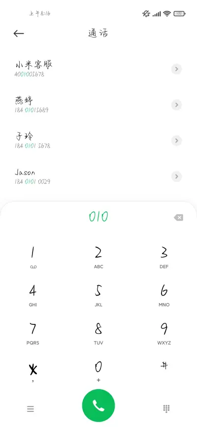 骄阳似我温柔伴你 - Screenshot 2