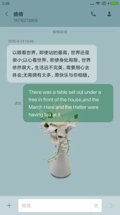 栀子花开 - Screenshot 8