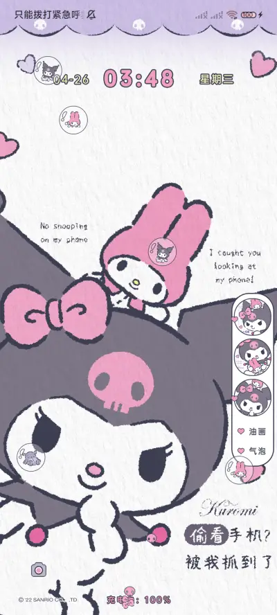 时间密码油画酷洛米 - Screenshot 3