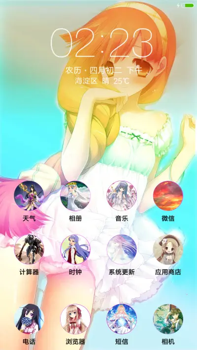 性感动漫美少女 - Screenshot 2