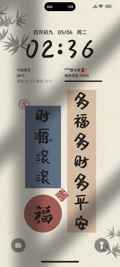 古风文字发财