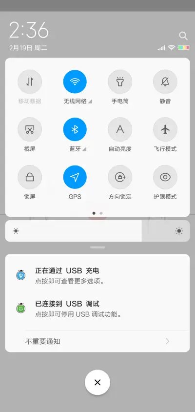 跳动的心 - Screenshot 5