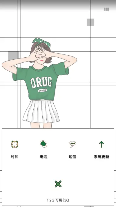 听你笑 - Screenshot 4