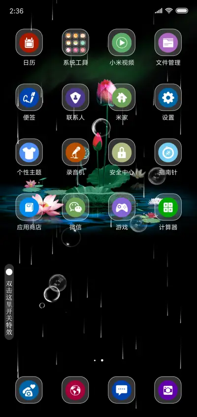 荷香 - Screenshot 3