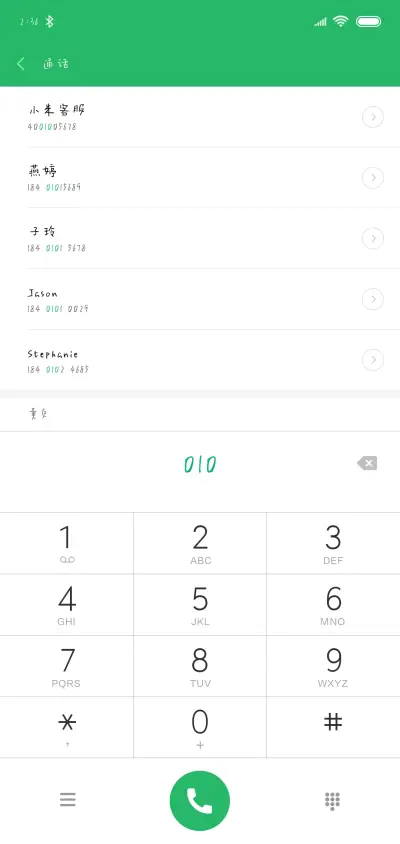 以品如果我爱你体 - Screenshot 1