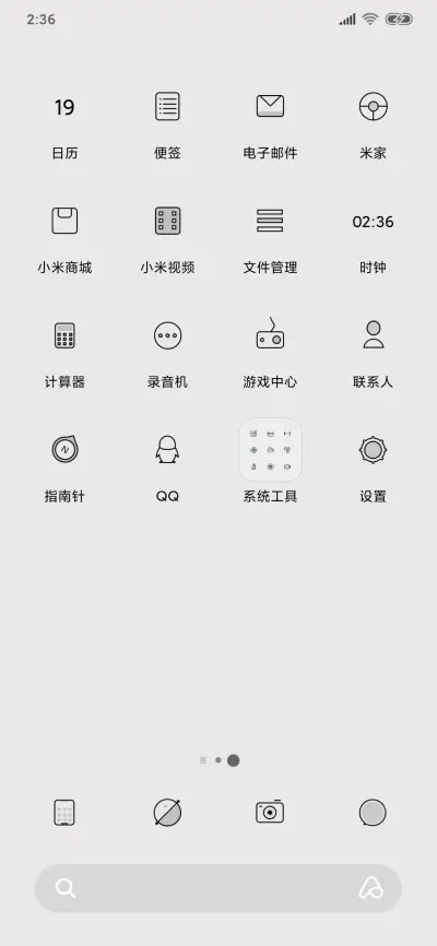 简灰for mini - Screenshot 3