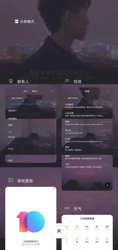 心事少年 - Screenshot 4