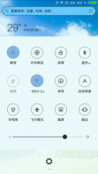 夏日自然水脉 - Screenshot 5