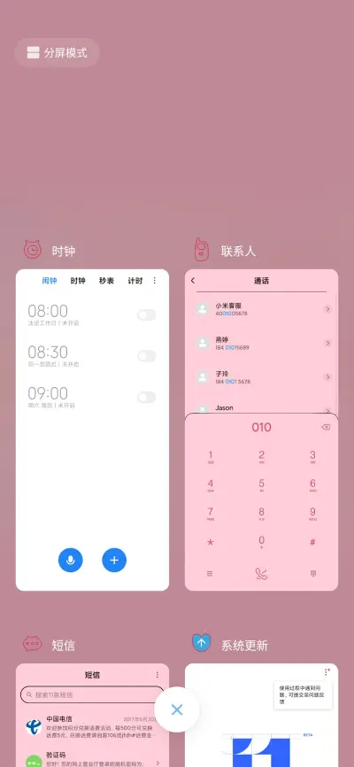可爱猫妖 - Screenshot 4