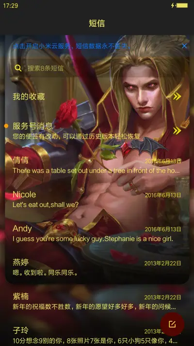 虚荣 - Screenshot 7