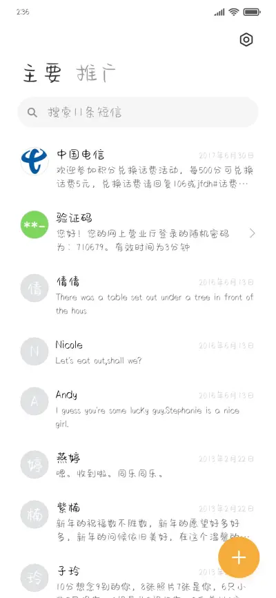 陪我看月亮坠落 - Screenshot 2