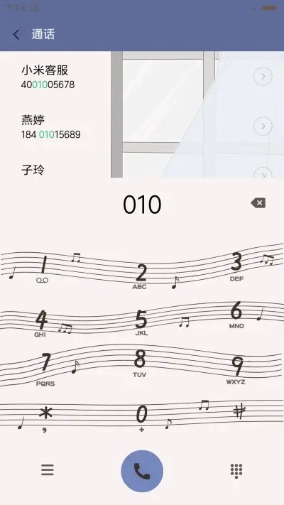 萌星球那个少年 - Screenshot 6