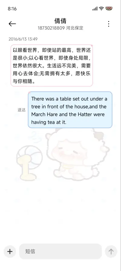 懒羊羊 风眠夏日 - Screenshot 9