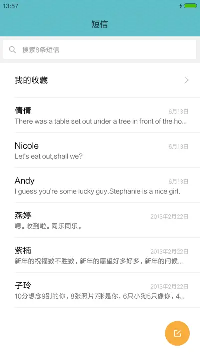 飞鱼喵(标准版） - Screenshot 10