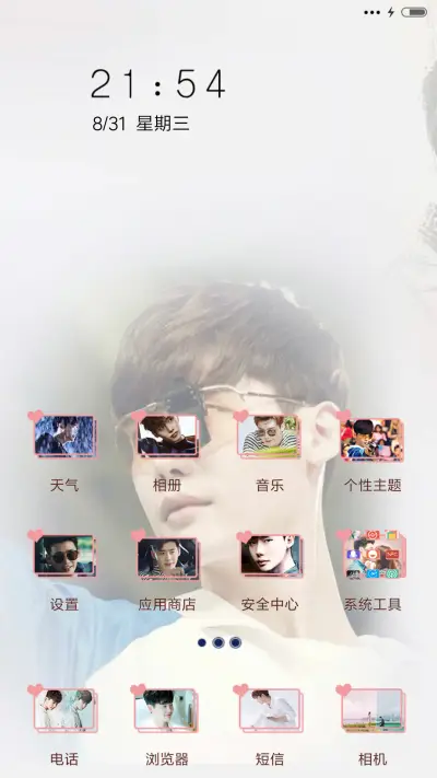 W两个世界(三锁屏+音乐界面） - Screenshot 2