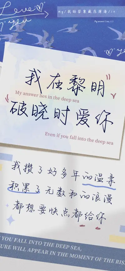 我在黎明破晓时爱你 - Screenshot 1