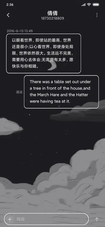 油画坠入星空 - Screenshot 8