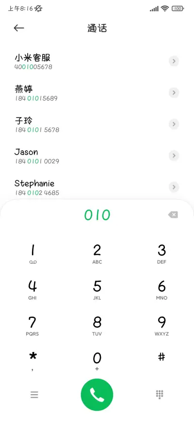 小猫喵喵说你啰嗦了 - Screenshot 2