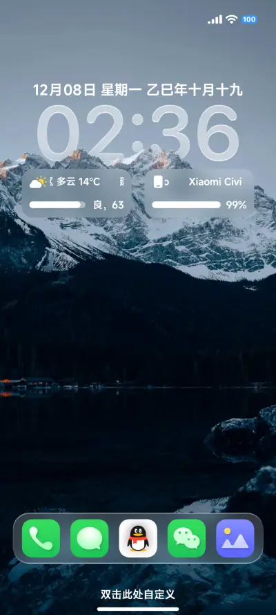 AP超级液态景深 - Screenshot 2