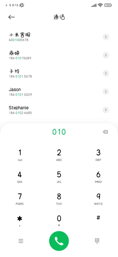 要不要杯芭乐气泡饮 - Screenshot 2